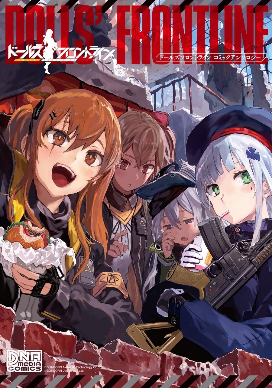 404_(girls_frontline) 4girls assault_rifle bangs beret black_gloves blue_sky blunt_bangs blush bob_(biyonbiyon) breasts brown_eyes brown_hair closed_mouth cloud cover cover_page cup day drinking drinking_straw facial_mark fingerless_gloves food g11_(girls_frontline) girls_frontline gloves green_eyes gun h&amp;k_hk416 hair_between_eyes hair_ornament hairclip hamburger hat heckler_&amp;_koch highres hk416_(girls_frontline) holding holding_cup holding_food holding_gun holding_weapon indoors jacket long_hair looking_at_viewer medium_breasts multiple_girls official_art one_side_up open_clothes open_mouth ribbon rifle ruins scar scar_across_eye scarf shirt silver_hair skirt sky sleepy smile teardrop twintails ump45_(girls_frontline) ump9_(girls_frontline) very_long_hair weapon white_shirt