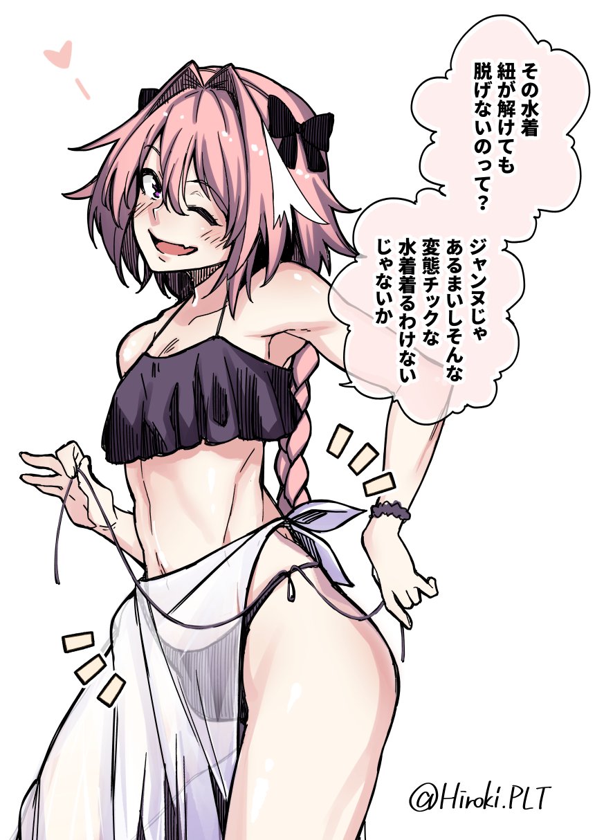 astolfo_(fate) bikini blush braid bulge commentary_request crossdressing fate/apocrypha fate_(series) hair_ribbon highres long_hair looking_at_viewer male_focus ohara_hiroki one_eye_closed open_mouth otoko_no_ko pink_hair purple_eyes ribbon sarong side-tie_bikini single_braid smile solo swimsuit toned toned_male translation_request untying