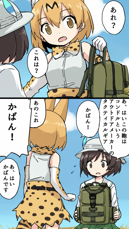 2koma akiyama_yukari animal_ears backpack bag bangs blonde_hair blouse bow bowtie brown_eyes brown_hair camouflage cloud cloudy_sky comic commentary_request cosplay day elbow_gloves flying_sweatdrops fur_collar girls_und_panzer gloves green_skirt hat hat_feather helmet high-waist_skirt holding japari_symbol kaban_(kemono_friends) kaban_(kemono_friends)_(cosplay) kakizaki_(chou_neji) kemono_friends long_sleeves looking_at_another miniskirt multiple_girls ooarai_school_uniform outdoors parted_lips pith_helmet pleated_skirt school_uniform serafuku serval_(kemono_friends) serval_ears serval_print serval_tail shirt short_hair skirt sky sleeveless sleeveless_shirt standing striped_tail tail translated white_blouse white_hat yellow_eyes