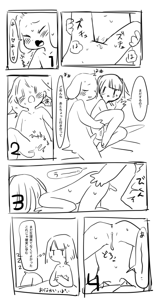 all_fours anthro asriel_dreemurr caprine chara_(undertale) child comic cub cum cum_in_pussy cum_inside doggystyle duo female from_behind_position fur goat human human_on_anthro interspecies japanese_text male male/female mammal monochrome penetration penis semi sex text translation_request undertale vaginal vaginal_penetration video_games white_fur young