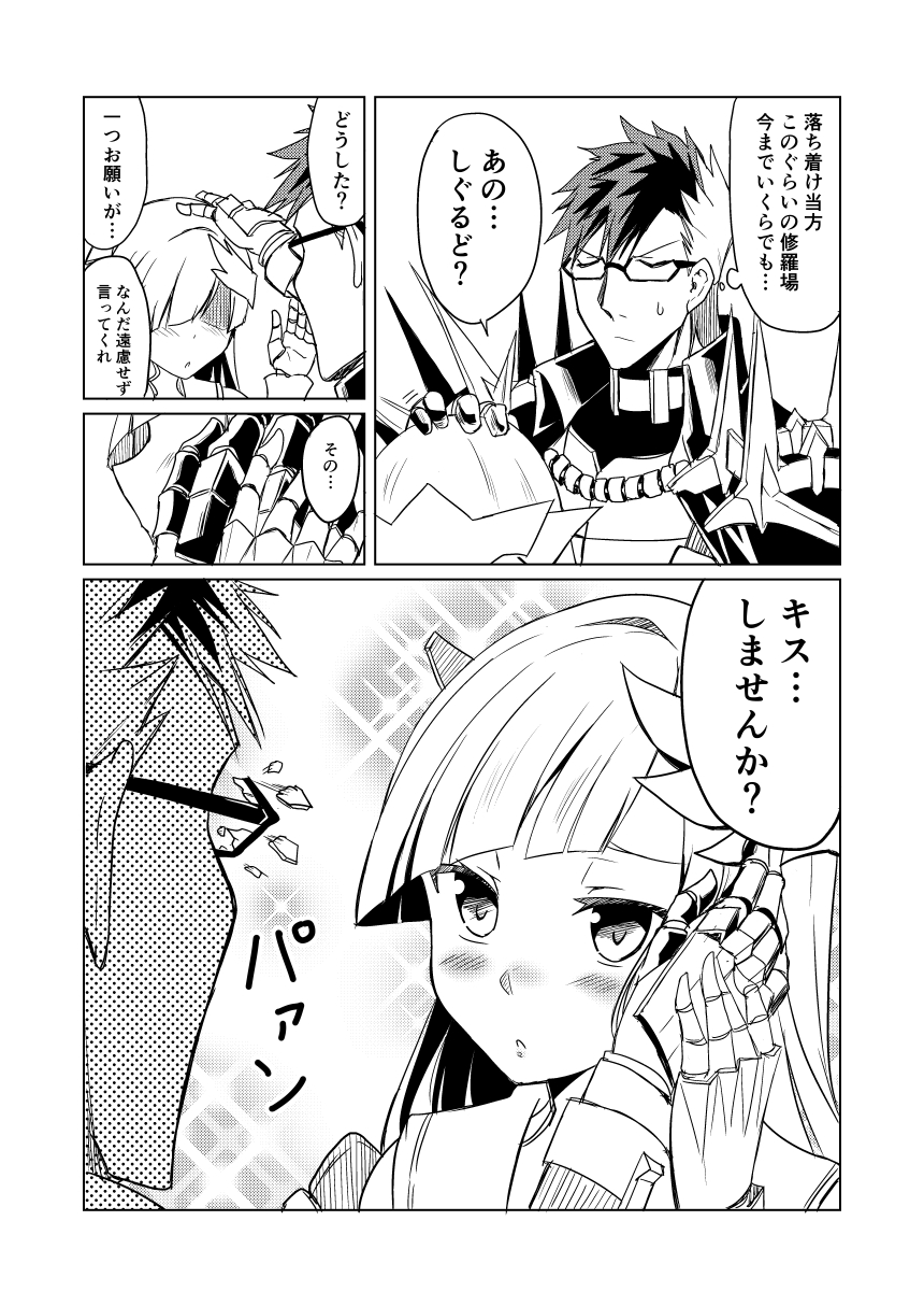 1boy 1girl 2koma age_regression blush boots brynhildr_(fate) cape comic commentary_request cracked_lens fate/grand_order fate_(series) gauntlets glasses greyscale ha_akabouzu hair_ornament hand_on_another's_head hand_on_another's_head height_difference highres long_hair monochrome multicolored_hair petting sailor_collar shoulder_spikes sigurd_(fate/grand_order) spiked_hair spikes sweat translation_request two-tone_hair very_long_hair younger