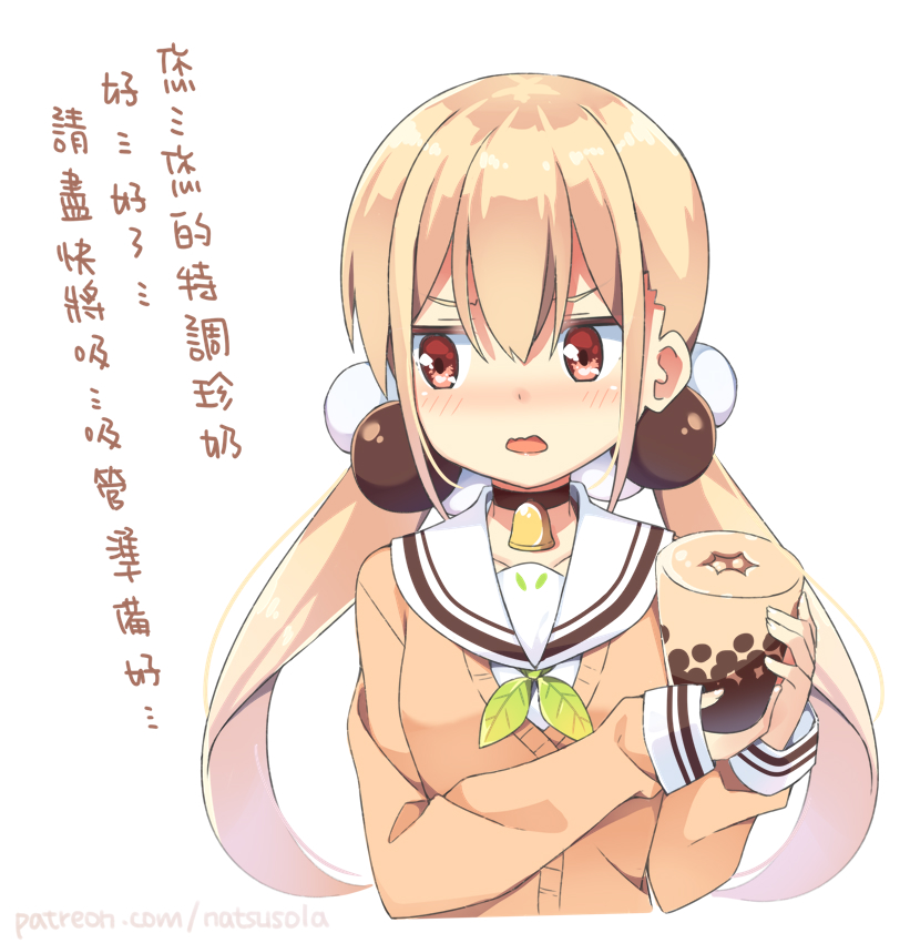 bangs bell bell_choker black_choker blonde_hair blush brown_cardigan bubble_tea cardigan character_request chinese chinese_commentary choker collarbone commentary_request eyebrows_visible_through_hair fingernails hair_between_eyes hands_up hat_bobbles hatsunatsu holding long_hair long_sleeves looking_away looking_to_the_side low_twintails nose_blush open_mouth red_eyes sailor_collar school_uniform serafuku shirt shokuyou-kei_shoujo sleeves_past_wrists solo translation_request twintails upper_body very_long_hair white_sailor_collar white_shirt