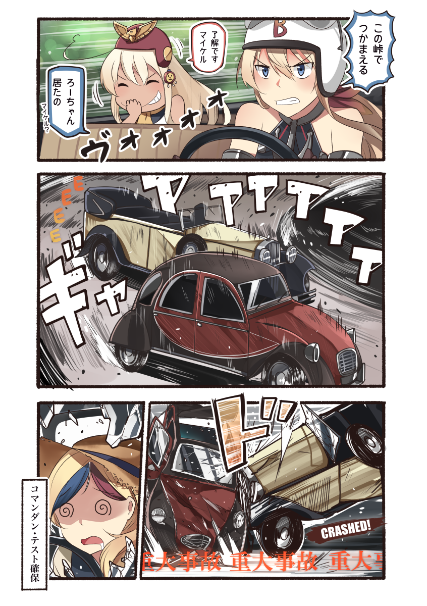 3koma :d @_@ ^_^ alternate_costume bare_shoulders bismarck_(kantai_collection) blonde_hair blue_eyes blue_hair broken_glass burnout_paradise captain_falcon captain_falcon_(cosplay) car citroen_2cv closed_eyes comic commandant_teste_(kantai_collection) commentary_request cosplay covering_mouth crash detached_sleeves drifting driving drooling english f-zero glass grin ground_vehicle hair_between_eyes hat helmet highres ido_(teketeke) initial_d kantai_collection knight_rider laughing long_hair mach_go_go_go mario_kart md5_mismatch military military_uniform motor_vehicle multicolored_hair multiple_girls muttley open_mouth parody red_hair ro-500_(kantai_collection) scarf smile speech_bubble straw_hat streaked_hair sun_hat teeth translated two-tone_hair uniform v-shaped_eyebrows wacky_races white_hair wind