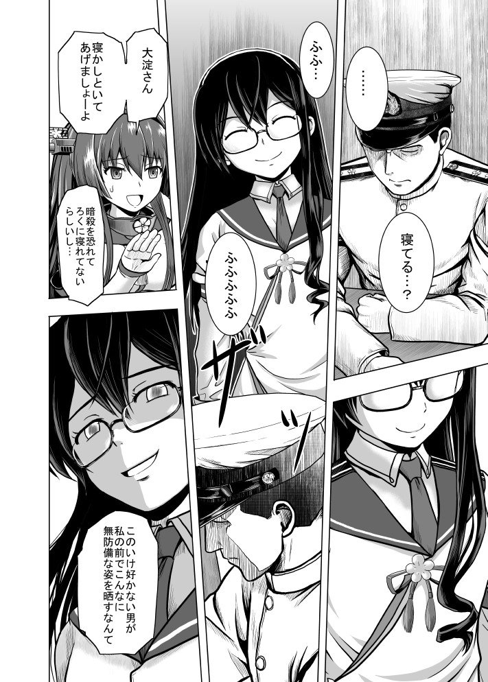 2girls admiral_(kantai_collection) bomber_grape cherry_blossoms closed_eyes collared_shirt comic detached_sleeves eyebrows_visible_through_hair glasses greyscale hairband hat headgear hip_vent indoors kantai_collection long_hair military military_uniform monochrome multiple_girls necktie ooyodo_(kantai_collection) open_mouth ponytail school_uniform serafuku shirt skirt smile sweatdrop translated uniform yamato_(kantai_collection)