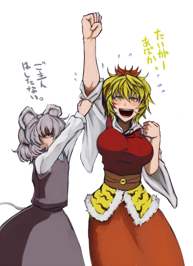:d animal_ears animal_print arm_up blonde_hair blush breasts clenched_hands commentary_request cowboy_shot flying_sweatdrops grey_eyes grey_hair hair_ornament koyubi_(littlefinger1988) large_breasts long_skirt long_sleeves looking_at_viewer mouse_ears mouse_tail multiple_girls nazrin obi open_mouth sash short_hair skirt skirt_set smile tail tiger_print toramaru_shou touhou translation_request wide_sleeves yellow_eyes
