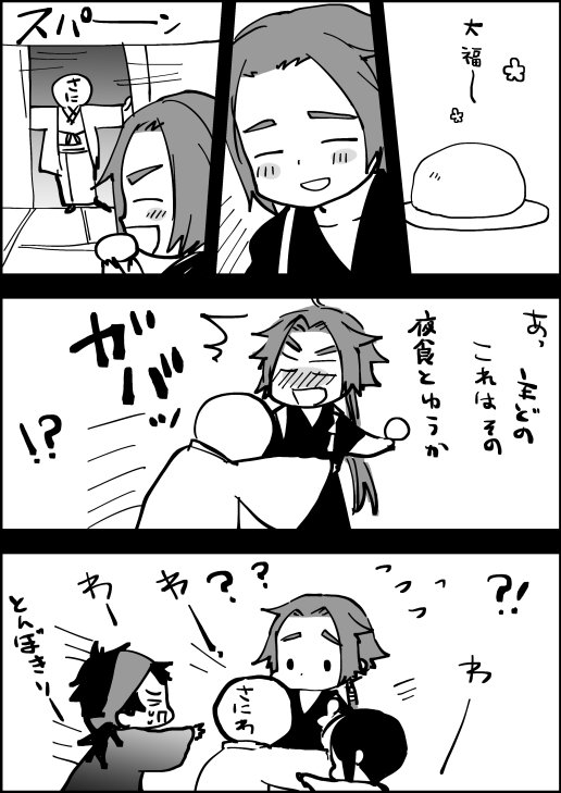 comic commentary_request daifuku greyscale hug japanese_clothes long_hair monochrome multiple_boys mutsu-no-kami_yoshiyuki ponytail saniwa_(touken_ranbu) tonbokiri_(touken_ranbu) touken_ranbu yagen_toushirou