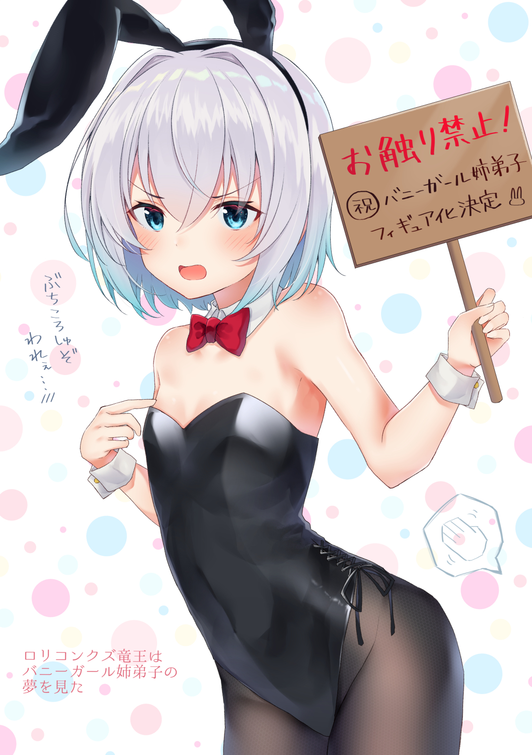 1girl :o animal_ears bangs bare_shoulders black_hairband black_leotard blue_eyes blue_hair blush bow bowtie breasts brown_legwear bunny_ears bunny_girl bunnysuit collar detached_collar eyebrows_visible_through_hair fake_animal_ears fingernails gradient_hair groin gyozanuko hair_between_eyes hairband highres holding holding_sign leotard looking_at_viewer multicolored_hair open_mouth pantyhose red_neckwear ryuuou_no_oshigoto! sign silver_hair small_breasts solo sora_ginko strapless strapless_leotard tears translation_request v-shaped_eyebrows white_background white_collar wing_collar