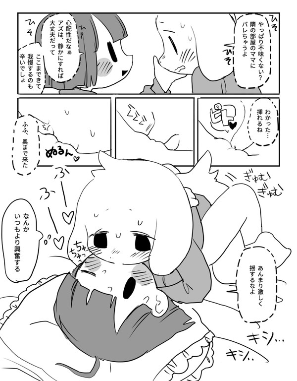 anthro asriel_dreemurr blush caprine chara_(undertale) child comic cub duo female fur goat human human_on_anthro interspecies japanese_text male male/female mammal semi text translation_request undertale video_games young