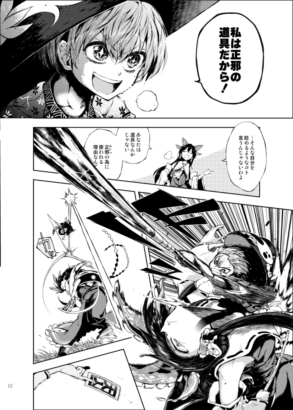 bow bowl bowl_hat comic detached_sleeves greyscale hair_bow hair_tubes hakurei_reimu hat highres hokuto_(scichil) japanese_clothes kimono minigirl monochrome multiple_girls needle needle_sword sukuna_shinmyoumaru touhou translated