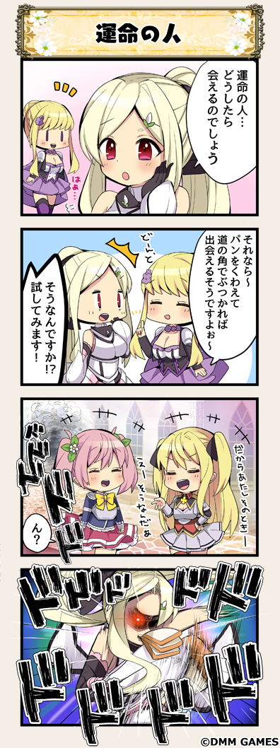 4koma aburana_(flower_knight_girl) black_gloves blonde_hair bow comic commentary_request emphasis_lines flower_knight_girl ginran_(flower_knight_girl) gloves ichigo_(flower_knight_girl) long_hair multiple_girls pink_hair ponytail red_eyes red_skirt saintpaulia_(flower_knight_girl) short_hair skirt translated twintails two_side_up yellow_bow