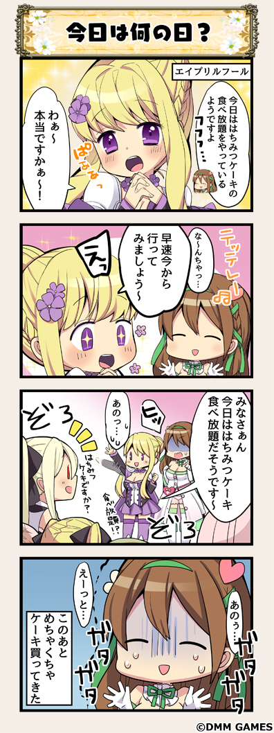 4koma april_fools blonde_hair brown_hair closed_eyes comic commentary_request flower_knight_girl ginran_(flower_knight_girl) gloves hands_clasped long_hair multiple_girls nazuna_(flower_knight_girl) own_hands_together purple_eyes purple_skirt saintpaulia_(flower_knight_girl) short_hair skirt smile sweat they_had_lots_of_sex_afterwards translated white_gloves