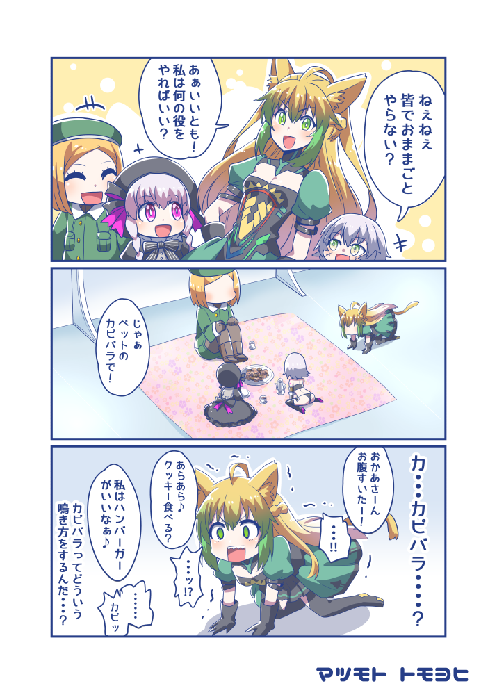 ahoge all_fours animal_ears artist_name atalanta_(fate) bandeau beret blonde_hair bow braid cat_ears cat_tail cleavage_cutout coat comic commentary_request cookie dress eyes_closed facial_scar fate/grand_order fate_(series) food french_braid gloves green_eyes green_hair hair_between_eyes hair_ribbon hand_on_hip hands_on_own_knees hat jack_the_ripper_(fate/apocrypha) jacket long_hair long_sleeves multicolored_hair nursery_rhyme_(fate/extra) open_mouth pantyhose paul_bunyan_(fate/grand_order) pink_eyes pink_hair plate ribbon scar scar_on_cheek short_sleeves sidelocks sitting smile tail tarpaulin tea_set thighhighs thong tomoyohi translation_request trembling twin_braids white_hair