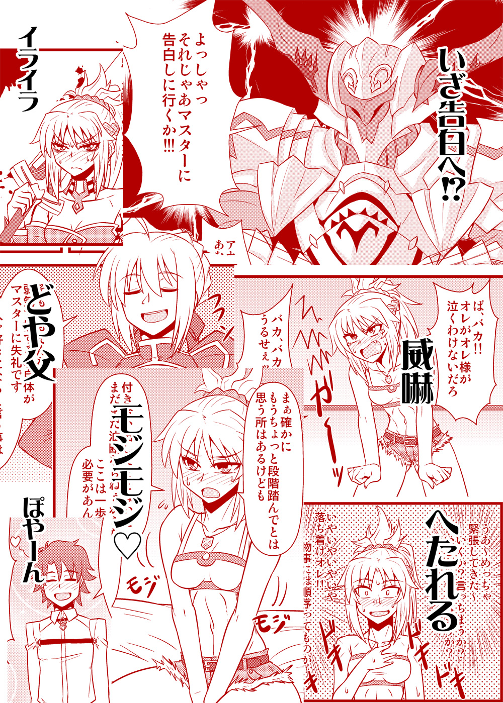 &gt;:( 2girls :d ^_^ ^o^ ahoge angry armor artoria_pendragon_(all) bangs bare_arms bare_shoulders between_legs bikini_top blush braid breasts camisole cleavage clenched_hands closed_eyes closed_mouth collar collarbone comic cutoffs eyebrows_visible_through_hair fate/apocrypha fate/grand_order fate/stay_night fate_(series) french_braid frown fujimaru_ritsuka_(male) full_armor hair_ornament hair_scrunchie hand_between_legs hand_on_own_chest heart helmet highres holding holding_sword holding_weapon horned_helmet jewelry long_hair mitsurugi_tsurugi monochrome montage mordred_(fate) mordred_(fate)_(all) multiple_girls navel necklace open_mouth over_shoulder pendant ponytail red saber scrunchie serious sheath short_hair short_shorts shorts shoulder_pads sidelocks sitting small_breasts smile speech_bubble standing stomach surprised sweat sword translation_request tsurime uniform unsheathing upper_body v-shaped_eyebrows v_arms weapon weapon_over_shoulder