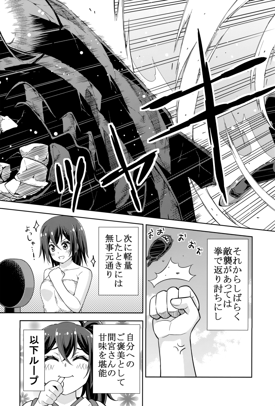 anger_vein clenched_hand closed_eyes comic eating geta greyscale hair_down halftone highres i-class_destroyer japanese_clothes kaga_(kantai_collection) kantai_collection long_hair monochrome naked_towel non-web_source punching scales side_ponytail smile sparkle spoon_in_mouth thighhighs towel translated weighing_scale yukiharu