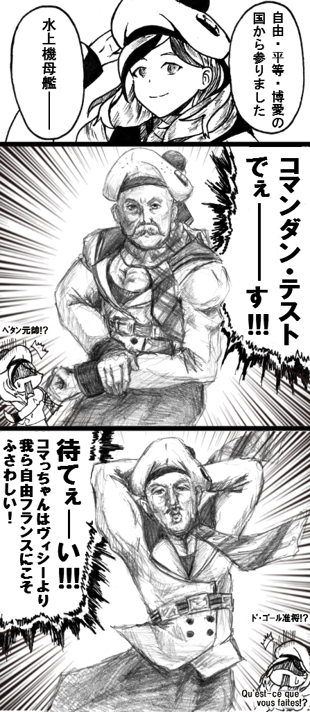 botebuchu charles_de_gaulle comic commandant_teste_(kantai_collection) facial_hair greyscale hat kantai_collection looking_at_viewer monochrome muscle mustache phillip_petan pom_pom_(clothes)