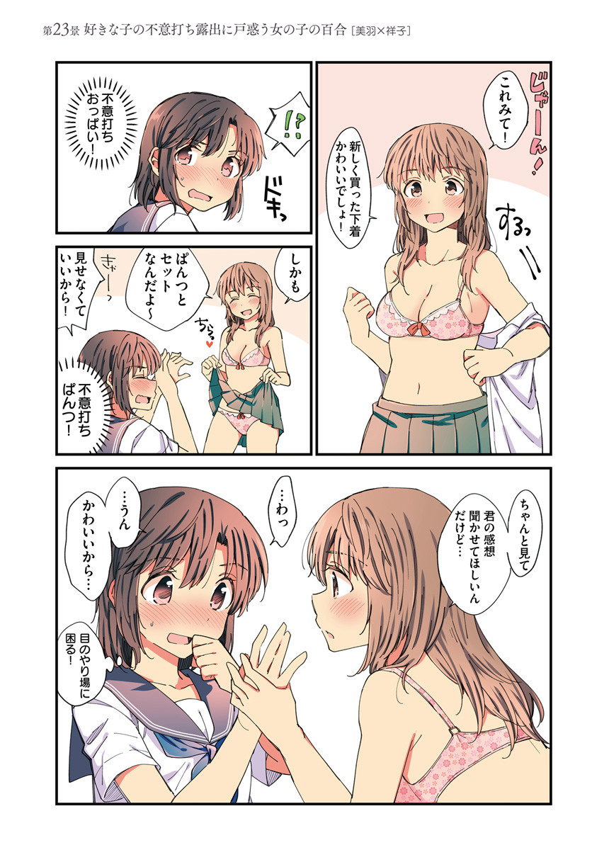 2girls :d ^_^ blush bow bow_bra bow_panties bra breasts brown_eyes brown_hair cleavage closed_eyes comic floral_print hachiko_(hati12) highres holding_hands lifted_by_self long_hair looking_at_another medium_breasts multiple_girls no_shirt open_mouth original panties partially_translated print_bra print_panties revision school_uniform serafuku short_hair skirt skirt_lift smile spoken_interrobang translated translation_request underwear undressing yellow_bra yellow_panties yuri