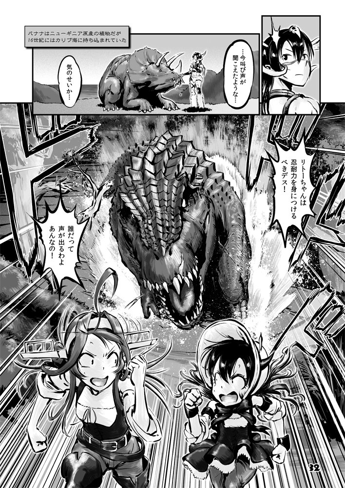 ahoge belt bonnet boots choufu_shimin comic dinosaur fleeing forest greyscale headgear horns isolated_island_hime kantai_collection king_kong kongou_(kantai_collection) long_hair monochrome multiple_girls nagato_(kantai_collection) nature shinkaisei-kan sweat thigh_boots thighhighs translated triceratops
