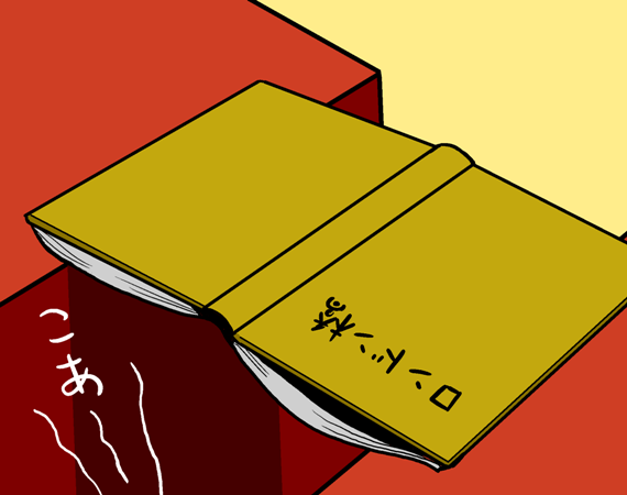 book_focus fallen_down koa_(phrase) no_humans open_book sho_(shirojiro_kuroguro) simple_background touhou translated yellow_background