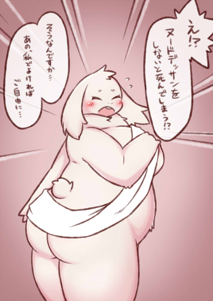 artist_request breasts embarrased eyes_closed furry japanese nipples open_mouth sheep translation_request