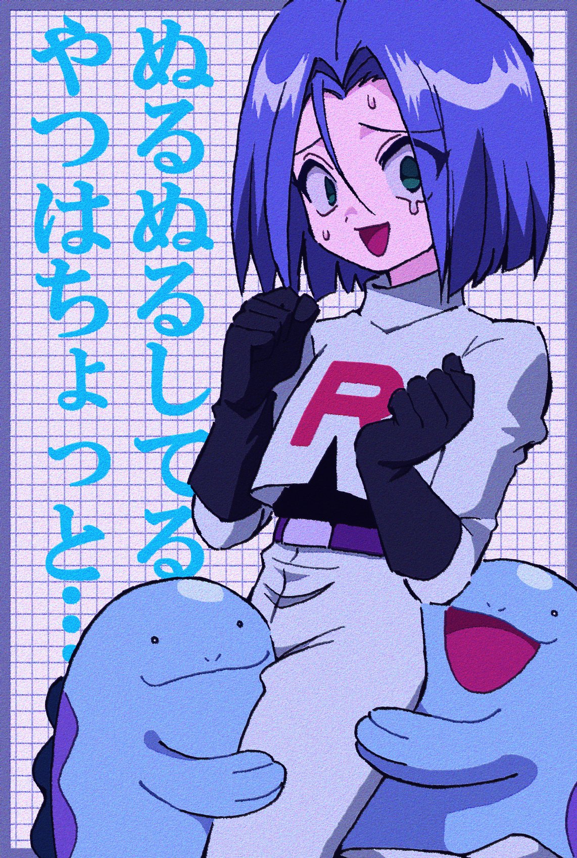 1boy blue_hair clenched_hands green_eyes highres james_(pokemon) macchiromomomo pokemon pokemon_(anime) pokemon_(classic_anime) pokemon_(creature) quagsire teardrop tears worried