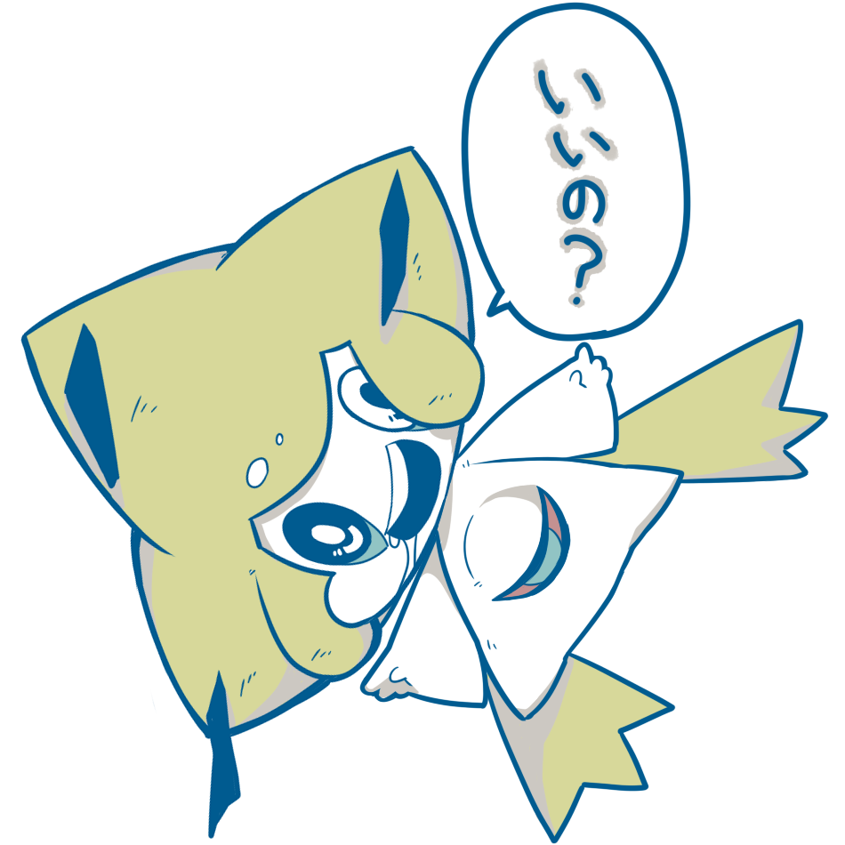 1:1 2017 alternate_form ambiguous_gender bodily_fluids dialogue drooling feral full-length_portrait generation_3_pokemon japanese_text jirachi legendary_pokemon nintendo open_mouth open_smile pokemon pokemon_(species) portrait saliva simple_background smile solo speech_bubble teeth temitess text white_background white_body yellow_body