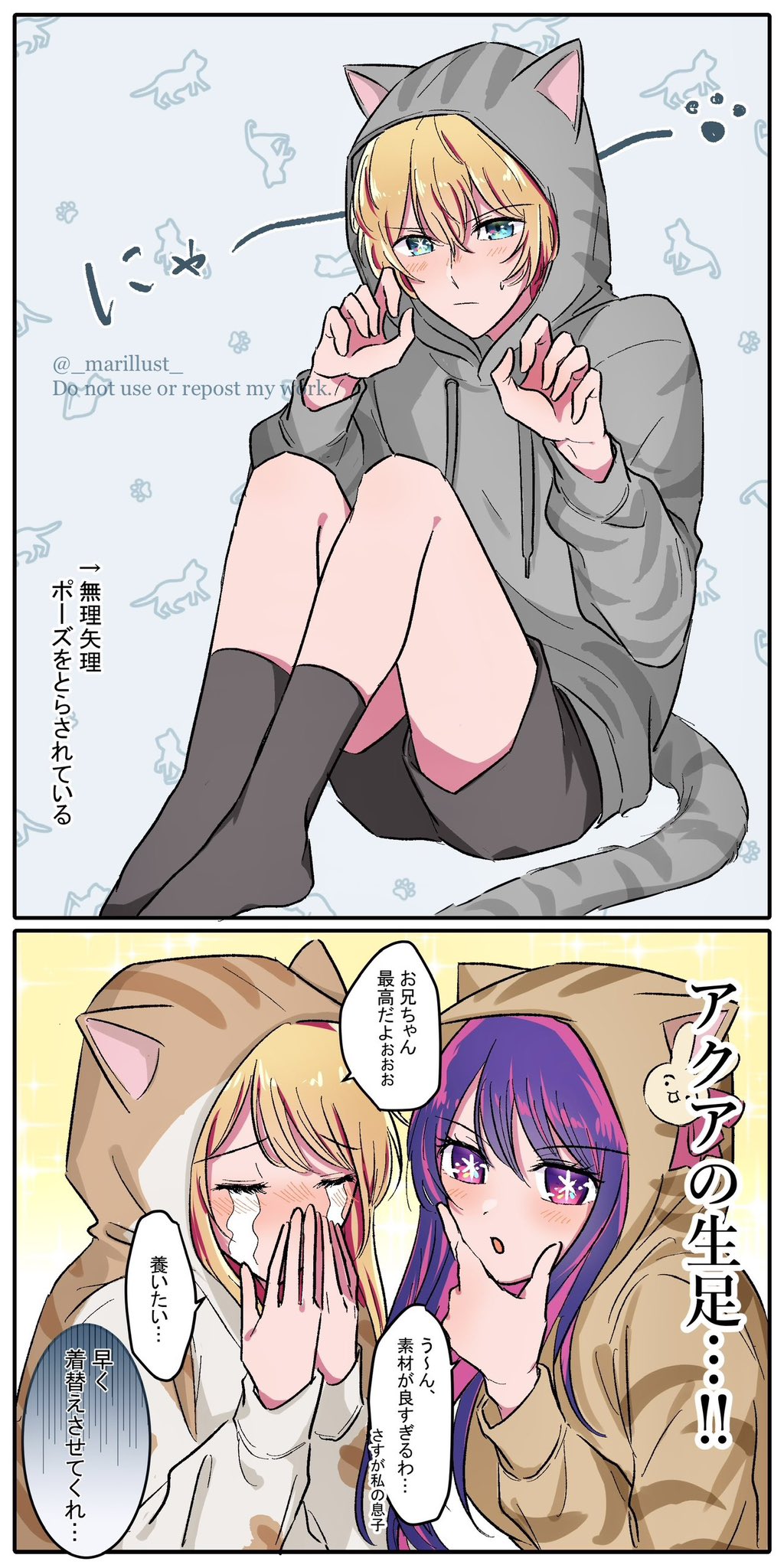 1boy 2girls animal_hood black_shorts black_socks blonde_hair blue_eyes brother_and_sister brown_hood cat_hood cat_tail closed_eyes closed_mouth covering_mouth crying fake_tail family grey_hoodie hair_between_eyes hand_over_own_mouth highres hood hoodie hoshino_ai_(oshi_no_ko) hoshino_aquamarine hoshino_ruby long_hair long_sleeves marillust mother_and_daughter multiple_girls nyan open_mouth oshi_no_ko purple_eyes purple_hair shirt short_hair shorts siblings socks star-shaped_pupils star_(symbol) symbol-shaped_pupils tail tears translation_request twins