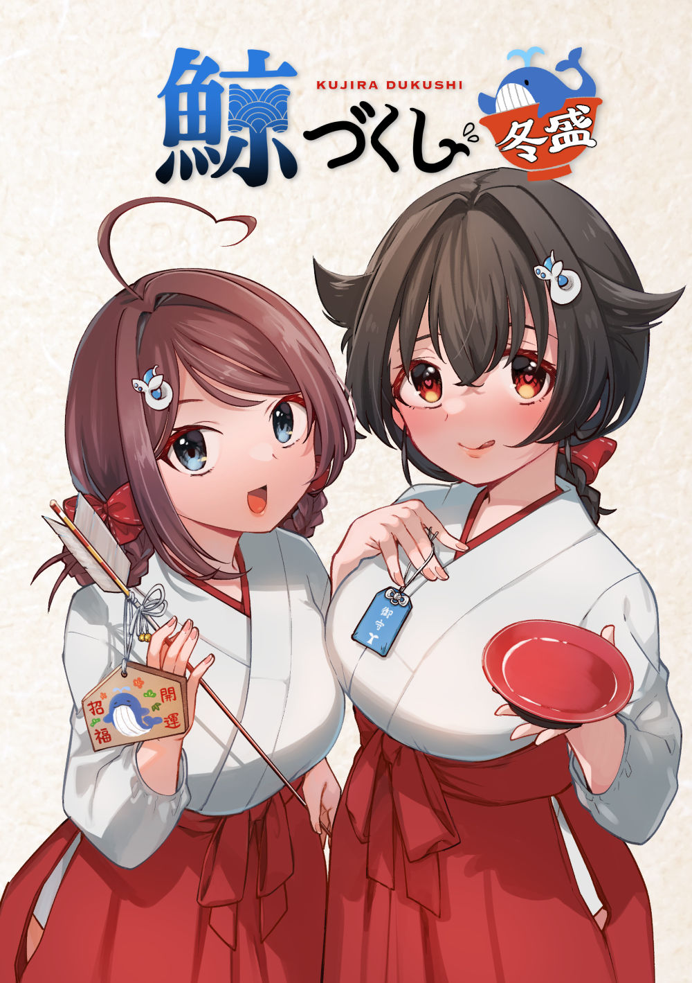 2girls ahoge alternate_costume black_hair blue_eyes braid braided_hair_rings breasts brown_hair chougei_(kancolle) cover cover_page hair_flaps hair_ornament hair_rings hairclip hakama hakama_skirt heart heart_in_eye highres hip_vent japanese_clothes jingei_(kancolle) kantai_collection kimono kirisawa_juuzou large_breasts long_hair looking_at_viewer low_ponytail miko multiple_girls red_eyes red_hakama skirt symbol_in_eye twin_braids whale_hair_ornament white_kimono