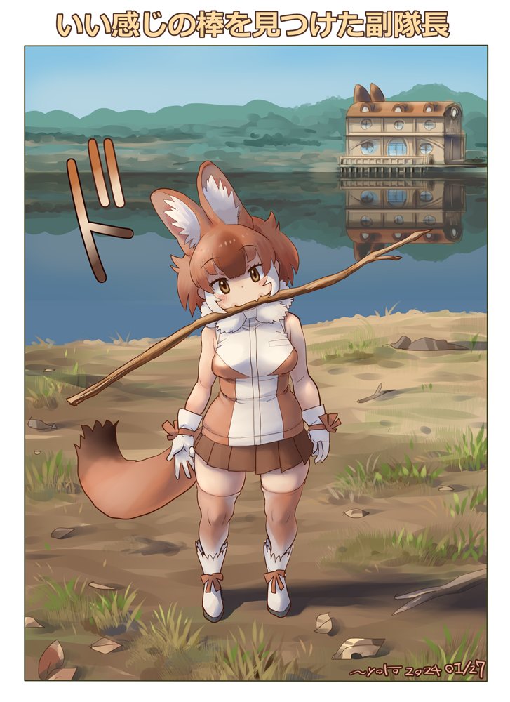 1girl animal_ears bare_shoulders blush bow brown_hair dhole_(kemono_friends) dog_ears dog_girl dog_tail extra_ears fetch gloves kemono_friends kemono_friends_3 lake looking_at_viewer multicolored_hair nyororiso_(muyaa) open_mouth shirt short_hair skirt sleeveless smile solo stick tail two-tone_hair white_hair