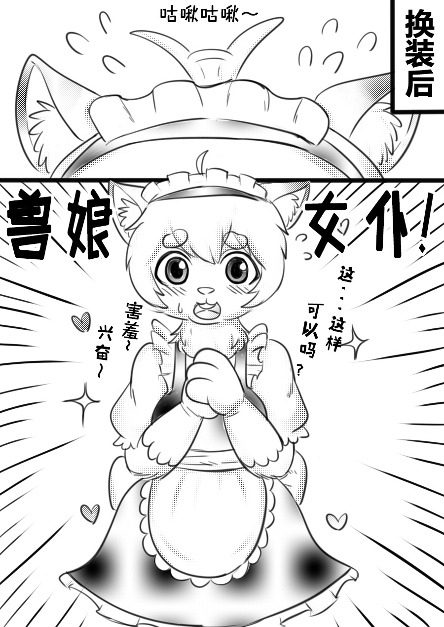 2017 anthro blush breasts canine chinese_text clothed clothing comic daimo doujinshi female fox hi_res looking_at_viewer maid_uniform mammal open_mouth simple_background smile solo sweat text translation_request uniform