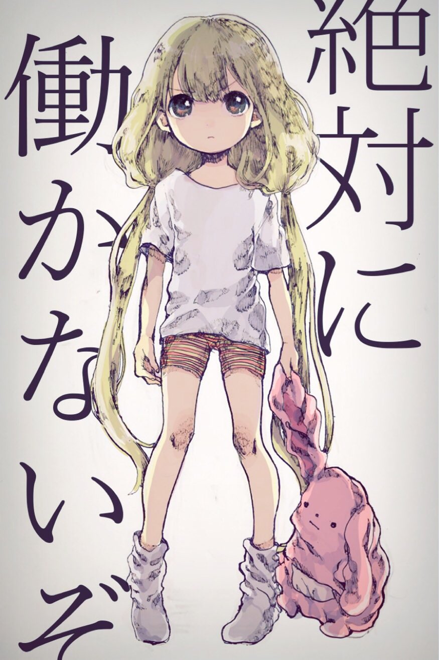 1girl bike_shorts blonde_hair brown_eyes comeco full_body futaba_anzu highres holding holding_stuffed_toy idolmaster idolmaster_cinderella_girls long_hair looking_at_viewer low_twintails serious shirt socks solo striped_bike_shorts striped_clothes stuffed_animal stuffed_rabbit stuffed_toy t-shirt twintails