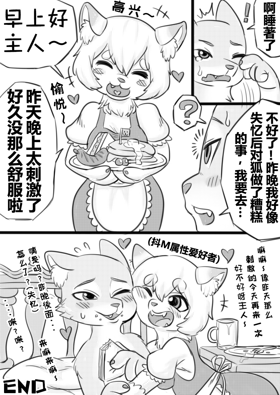 &lt;3 2017 anthro bed blush breasts canine chinese_text clothing comic daimo doujinshi eyes_closed female food fox happy maid_uniform male mammal one_eye_closed open_mouth pancake romantic_couple sandwich_(disambiguation) sausage smile text translation_request uniform waking_up wink wolf