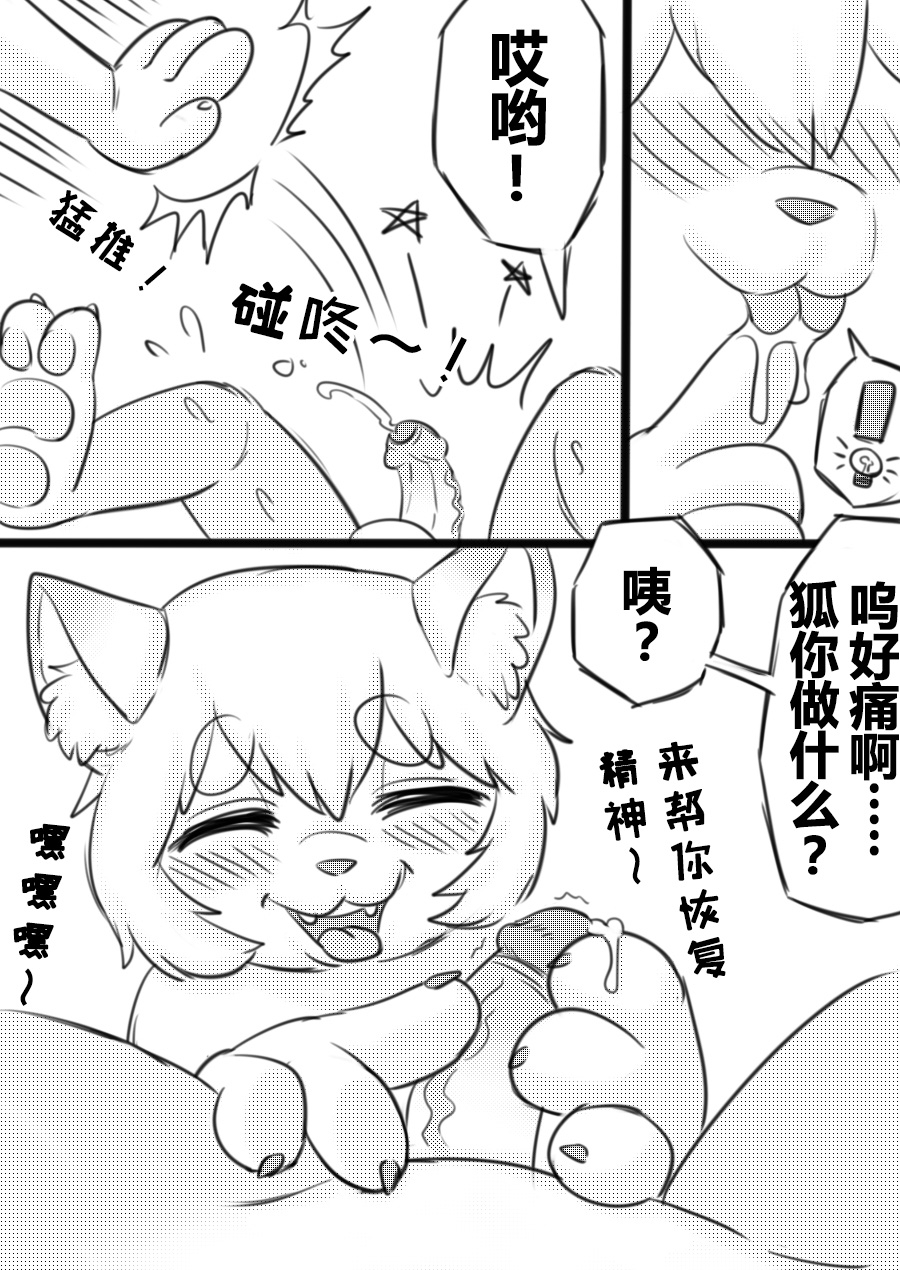 2017 anthro balls blush canine chinese_text comic cum cum_on_tongue daimo doujinshi female fox handjob male male/female mammal nude open_mouth penis sex shoving simple_background text tongue tongue_out translation_request