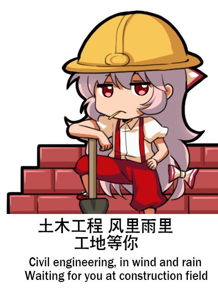 1girl bilingual bow chibi collared_shirt commentary dress_shirt english_commentary english_text fujiwara_no_mokou hair_between_eyes hair_bow hard_hat helmet jokanhiyou long_hair looking_at_viewer mixed-language_text mouth_hold no_nose pants pink_hair puffy_short_sleeves puffy_sleeves red_bow red_eyes red_pants shirt short_sleeves shovel solo standing suspenders toothpick touhou very_long_hair white_bow white_shirt yellow_hat