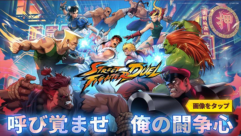 akuma_(street_fighter) angry armor blanka braid eyepatch fighting fighting_stance gauntlets guile hadouken high_kick impossible_hair kicking logo m._bison mask muscular muscular_female muscular_male official_art pauldrons road_sign rope shoulder_armor sign street_fighter street_fighter:_duel twin_braids vega_(street_fighter)