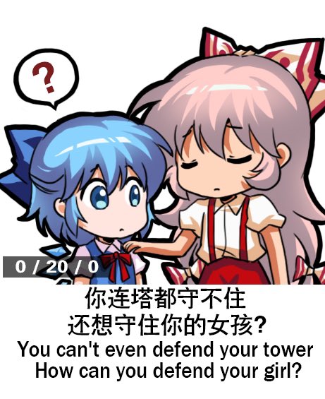 2girls ? bilingual blue_dress blue_eyes blue_hair bow chibi cirno closed_eyes closed_mouth collared_shirt commentary dress dress_shirt english_commentary english_text fujiwara_no_mokou hair_between_eyes hair_bow hair_ribbon hand_on_another's_shoulder jokanhiyou long_hair medium_hair mixed-language_text multiple_girls neck_ribbon no_nose pants puffy_short_sleeves puffy_sleeves red_bow red_pants red_ribbon ribbon shirt short_sleeves spoken_question_mark suspenders touhou upper_body very_long_hair white_bow white_shirt