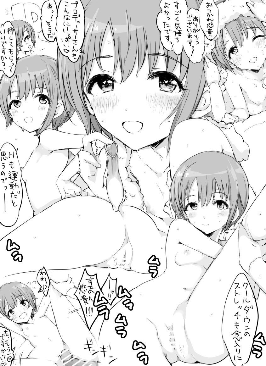 1boy 1girl anus ass breasts condom greyscale hair_between_eyes hetero idolmaster idolmaster_cinderella_girls leg_up monochrome morina_nao otokura_yuuki p-head_producer penis producer_(idolmaster) pussy sex short_hair small_breasts spread_legs translation_request used_condom