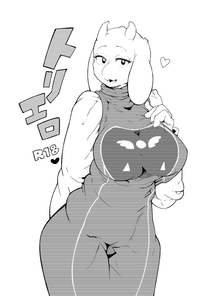 &lt;3 2016 anthro big_breasts boss_monster bovid breasts caprine clothed clothing eyelashes female fully_clothed fur goat greyscale hand_on_breast horn japanese_text kemono looking_at_viewer mammal mature_female monochrome open_mouth robe simple_background sindoll solo standing text toriel undertale video_games voluptuous white_background white_fur wide_hips