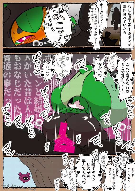 big_butt black_butt bodily_fluids butt censor_bar censored cowgirl_position digital_media_(artwork) duo elemental_creature erection female female_penetrated flora_fauna from_front_position generation_9_pokemon genital_fluids genitals green_body green_hood hair human humanoid japanese_text legendary_pokemon male male/female male_penetrating male_penetrating_female mammal mind_control nakaasa nintendo nude ogerpon on_bottom on_top orange_face pecharunt penetration penile penis pink_eyes plant pokemon pokemon_(species) purple_body pussy sex silhouette teal_mask_ogerpon text translation_request vaginal vaginal_penetration waddling_head