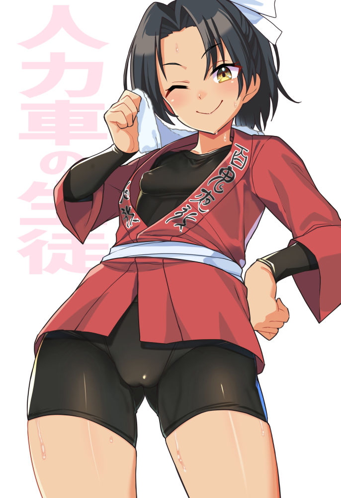 1girl ;) bike_shorts black_hair black_shirt blue_archive blush breasts cameltoe closed_mouth dark-skinned_female dark_skin halo happi japanese_clothes long_sleeves looking_at_viewer one_eye_closed ponytail ribbon rickshaw_student_(blue_archive) shirt smile sweat taketora_suzume tight_clothes towel undershirt white_background white_ribbon white_towel wiping_sweat yellow_eyes