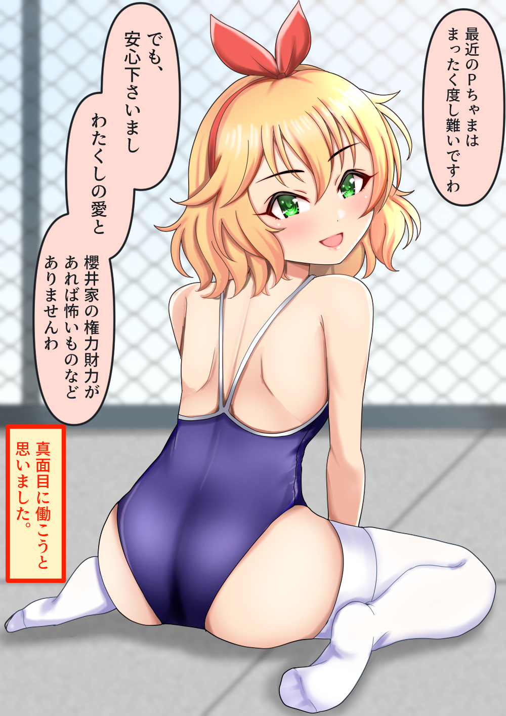 1girl blonde_hair blue_one-piece_swimsuit chain-link_fence commentary_request competition_school_swimsuit fence from_behind green_eyes hair_ribbon hairband highres idolmaster idolmaster_cinderella_girls looking_at_viewer looking_back nikukai one-piece_swimsuit red_hairband red_ribbon ribbon sakurai_momoka school_swimsuit short_hair sitting solo swimsuit thighhighs translation_request wariza white_thighhighs