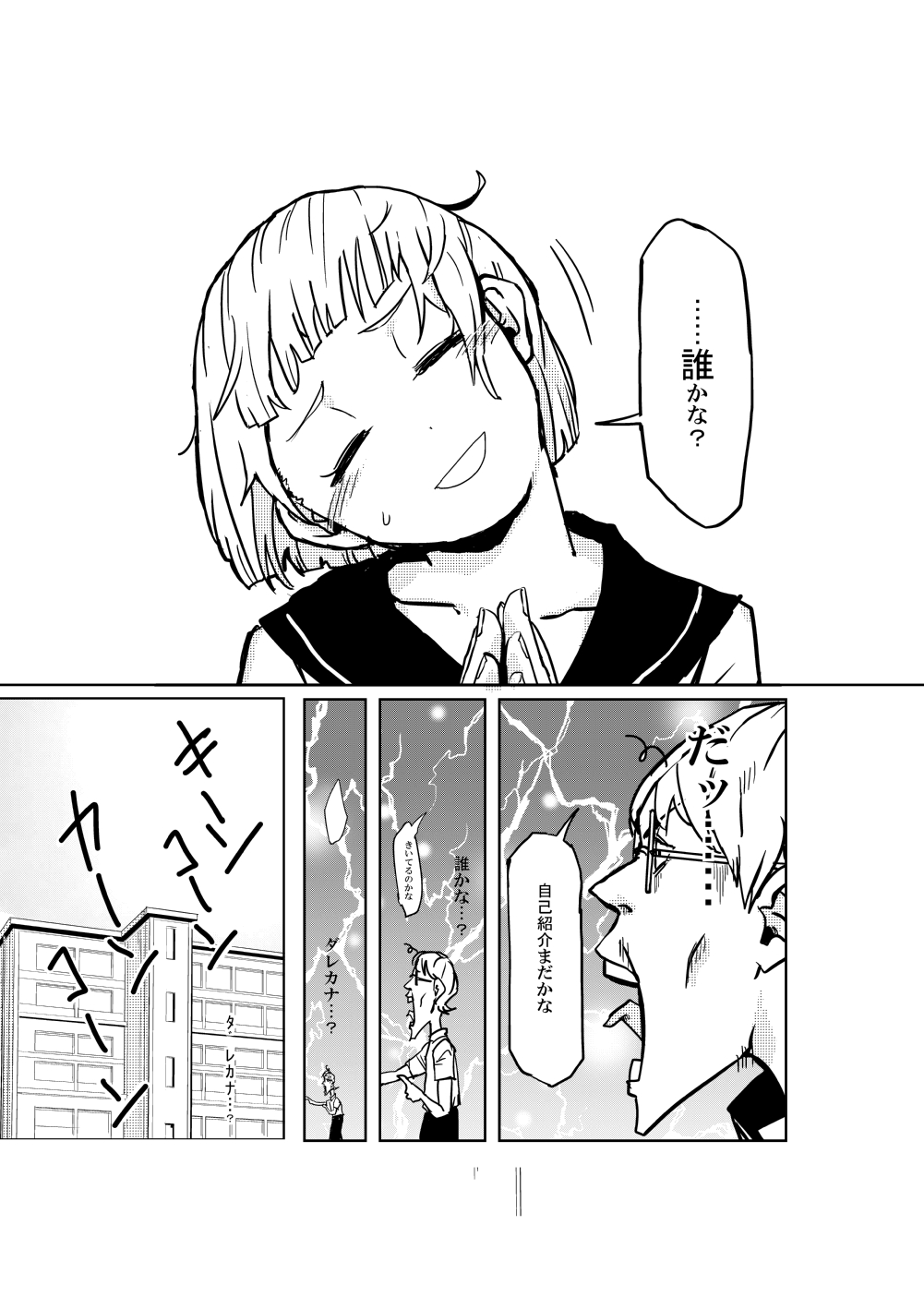 1girl comic greyscale head_tilt highres lightning lightning_background maam._(summemixi) monochrome original palms_together school_uniform short_hair surprised sweatdrop tongue tongue_out translation_request zooming_out