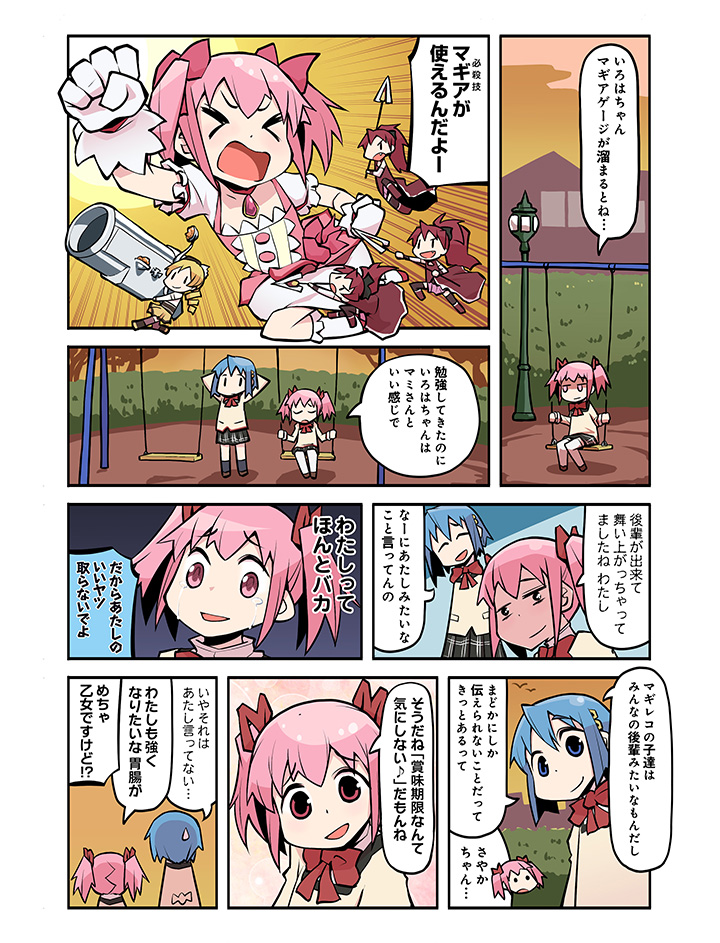 &gt;_&lt; arms_behind_head blonde_hair blue_hair chibi chibi_inset comic crying crying_with_eyes_open drill_hair gloves i'm_such_a_fool kaname_madoka magia_record:_mahou_shoujo_madoka_magica_gaiden magical_girl mahou_shoujo_madoka_magica miki_sayaka mitakihara_school_uniform multiple_girls multiple_persona papa pink_hair pink_ribbon polearm red_hair red_ribbon ribbon sakura_kyouko school_uniform short_hair short_twintails swing_set tears tiro_finale tomoe_mami translation_request twin_drills twintails weapon white_gloves