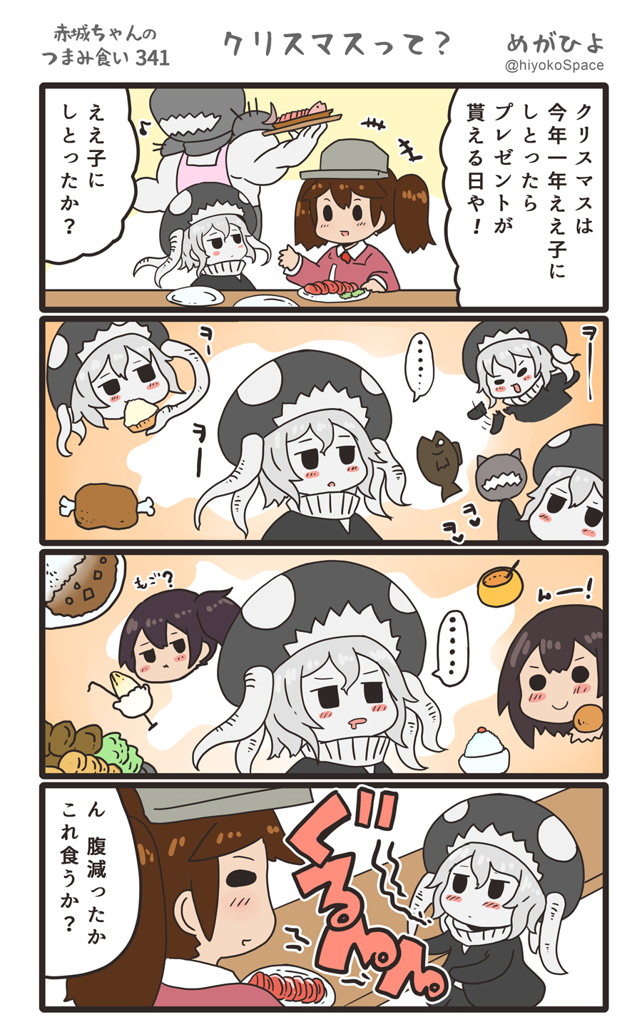 &gt;:) ... 4girls 4koma akagi_(kantai_collection) blush brown_hair comic commentary_request curry curry_rice eighth_note fish food hair_between_eyes highres japanese_clothes kaga_(kantai_collection) kantai_collection kariginu long_hair long_sleeves magatama meat megahiyo multiple_girls musical_note rice ryuujou_(kantai_collection) shinkaisei-kan short_hair side_ponytail smile speech_bubble spoken_ellipsis translation_request twintails twitter_username v-shaped_eyebrows visor_cap white_hair wo-class_aircraft_carrier