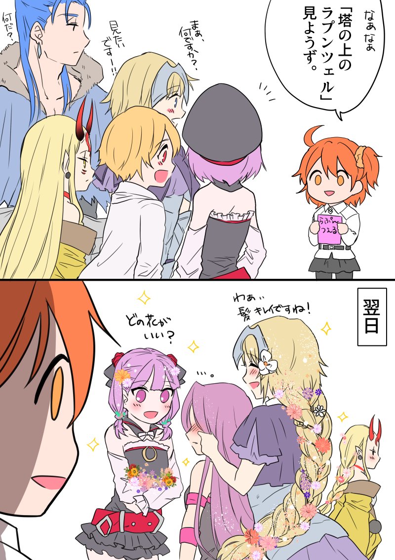 2koma 5girls :d ahoge alternate_costume alternate_hairstyle armor armored_dress bare_shoulders belt black_legwear blank_eyes blank_stare blonde_hair blue_hair blush braid breasts cape chaldea_uniform child_gilgamesh collarbone comic commentary_request cosplay cu_chulainn_(fate/grand_order) detached_sleeves earrings empty_eyes facial_mark fate/grand_order fate_(series) flower frilled_skirt frills fujimaru_ritsuka_(female) fur_trim gilgamesh hair_flower hair_ornament hair_scrunchie half-closed_eyes hat headpiece helena_blavatsky_(fate/grand_order) horns ibaraki_douji_(fate/grand_order) japanese_clothes jeanne_d'arc_(fate) jeanne_d'arc_(fate)_(all) jewelry kimono lancer long_hair long_sleeves low_twintails masaki_(star8moon) multiple_boys multiple_girls one_side_up oni oni_horns open_mouth orange_eyes orange_hair orange_scrunchie pantyhose parody pointy_ears purple_eyes purple_hair rapunzel_(disney) rapunzel_(disney)_(cosplay) red_eyes ribbon rider scrunchie short_hair short_sleeves side_ponytail single_braid skirt sleeveless smile speech_bubble strapless tangled tattoo translated twintails uniform yellow_eyes younger