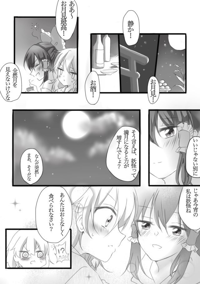 2girls :d =3 akatsuki_(osamaru36) blush bottle bow braid cloud collaboration comic commentary_request d: drunk full_moon greyscale hair_bow hair_tubes hakurei_reimu hananenmi jitome kirisame_marisa large_bow long_hair monochrome moon multiple_girls open_mouth sake_bottle side_braid single_braid smile torii touhou translated v-shaped_eyebrows wide-eyed yuri