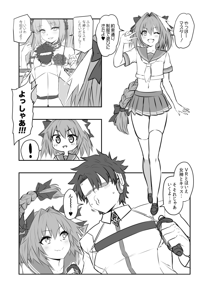 &gt;:) 2boys :d ;d astolfo_(fate) bangs braid check_translation chibi closed_mouth collarbone collared_shirt comic commentary_request controller eyebrows_visible_through_hair fang fate/apocrypha fate/grand_order fate/hollow_ataraxia fate_(series) fujimaru_ritsuka_(male) full_body game_controller goggles greyscale hair_between_eyes hair_intakes hair_ribbon hand_up hands_up heart holding loafers long_hair looking_at_another male_focus midriff miniskirt monochrome multicolored_hair multiple_boys navel neckerchief one_eye_closed open_mouth otoko_no_ko pleated_skirt puckered_lips ribbon school_uniform serafuku shirt shoes short_sleeves single_braid skirt smile speech_bubble spoken_exclamation_mark spoken_heart standing stheno streaked_hair sweat talking television thighhighs translated translation_request v-shaped_eyebrows very_long_hair virtual_reality vr_visor w walking yapo_(croquis_side) zettai_ryouiki