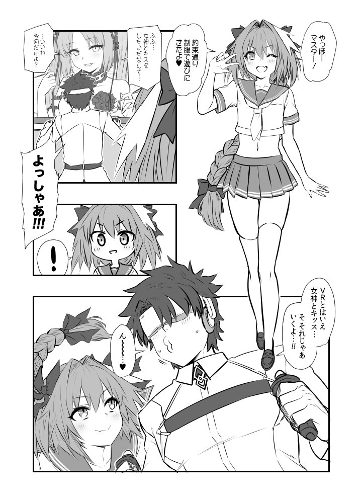 &gt;:) 2boys :d ;d astolfo_(fate) bangs braid chibi closed_mouth collarbone collared_shirt comic commentary_request controller crossdressing eyebrows_visible_through_hair fang fate/apocrypha fate/grand_order fate/hollow_ataraxia fate_(series) fujimaru_ritsuka_(male) full_body game_controller goggles greyscale hair_between_eyes hair_intakes hair_ribbon hand_up hands_up heart holding loafers long_hair looking_at_another male_focus midriff miniskirt monochrome multicolored_hair multiple_boys navel neckerchief one_eye_closed open_mouth otoko_no_ko pleated_skirt puckered_lips ribbon school_uniform serafuku shirt shoes short_sleeves single_braid skirt smile speech_bubble spoken_exclamation_mark spoken_heart standing stheno streaked_hair sweat talking television thighhighs translated v-shaped_eyebrows very_long_hair virtual_reality vr_visor w walking yapo_(croquis_side) zettai_ryouiki