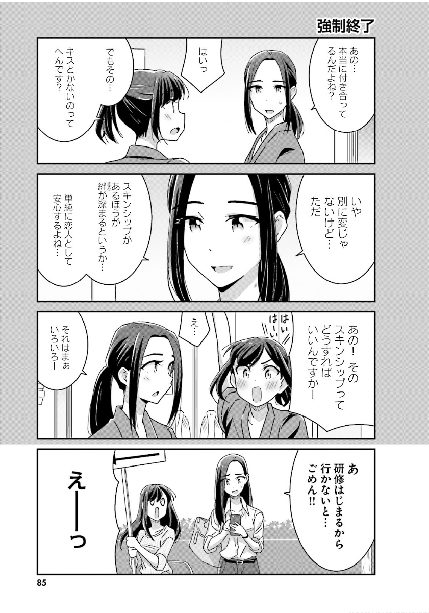 4koma akarui_kioku_soushitsu bag blush comic greyscale highres long_hair monochrome multiple_girls nakai_(waitress) oku_tamamushi open_mouth page_number ponytail signpost suzuki_arisa sweat translated