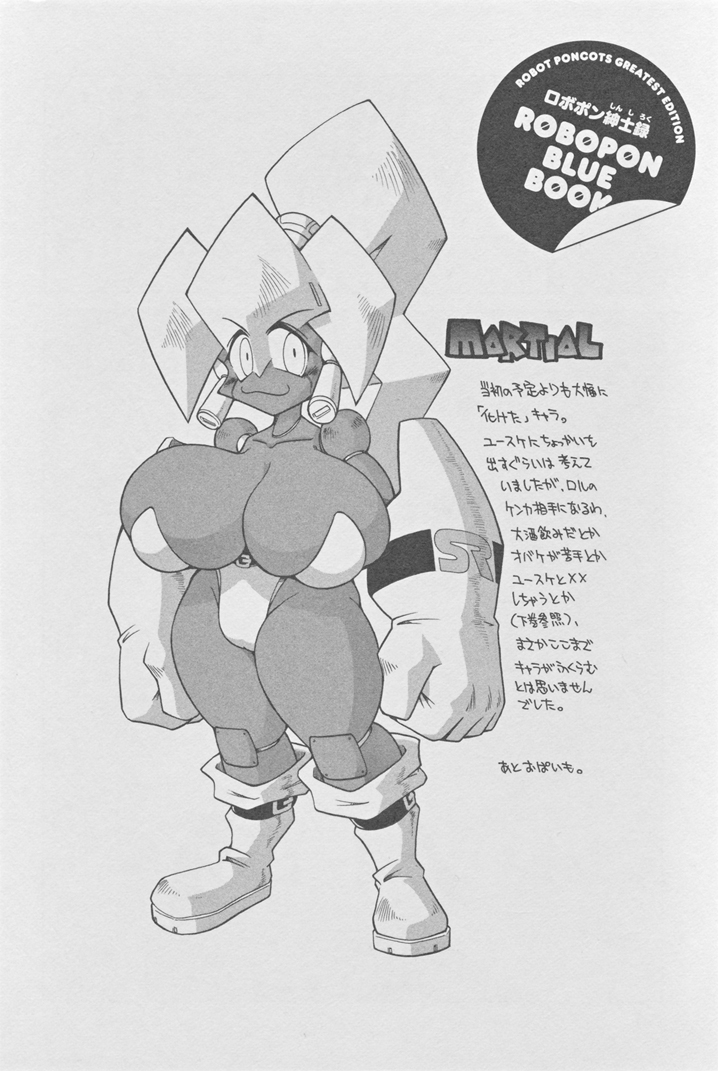 blonde_hair boots breasts cleavage dark_skin eyebrows_visible_through_hair eyes_visible_through_hair gauntlets huge_breasts large_hands leotard martial_(robopon) monochrome official_art ponytail robopon robot robot_girl robot_joints tamori_hataru thighs translation_request