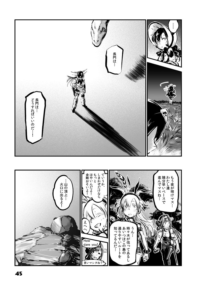 alternate_costume boots choufu_shimin comic dinosaur elbow_gloves feathers gloves greyscale headgear isolated_island_hime kantai_collection kongou_(kantai_collection) monochrome multiple_girls nagato_(kantai_collection) page_number shimakaze_(kantai_collection) shinkaisei-kan thigh_boots thighhighs translated